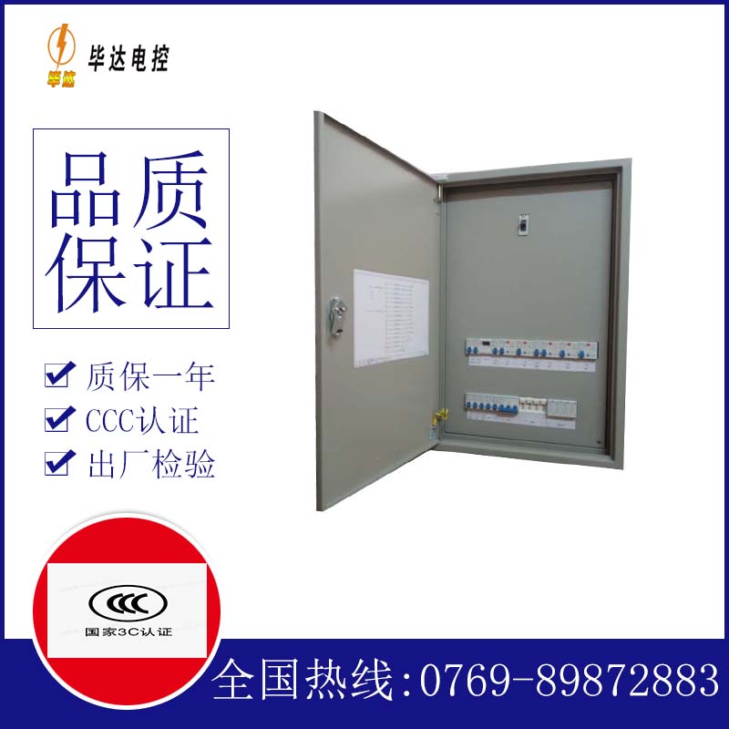 额敏照明配电箱