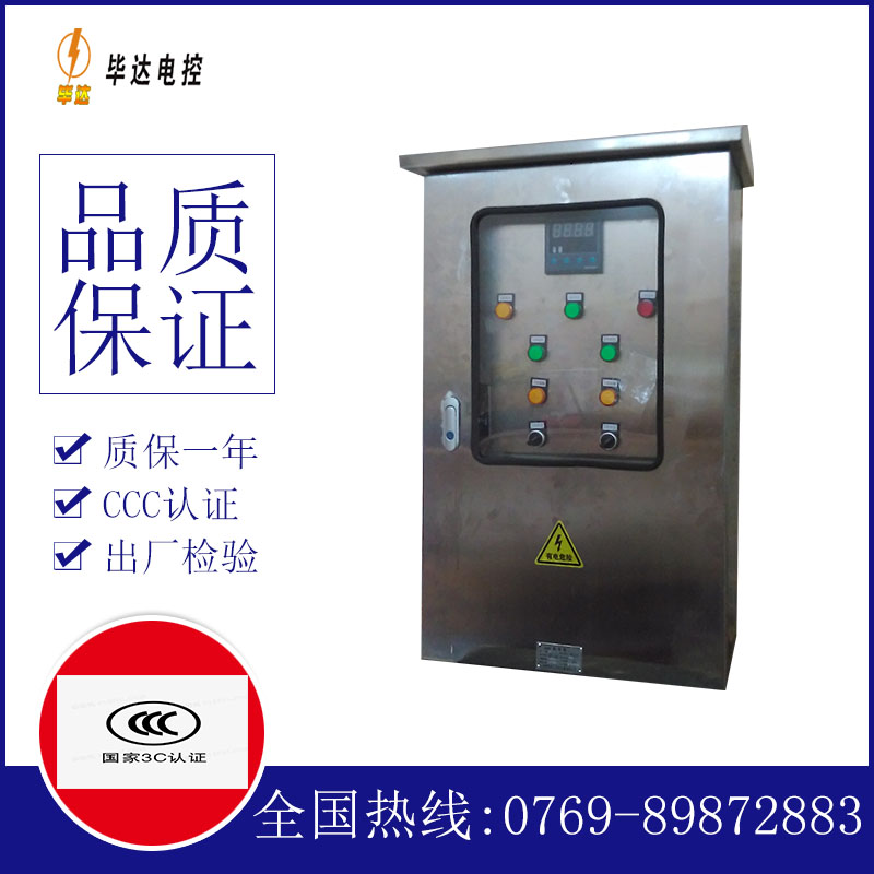 额敏路灯控制箱